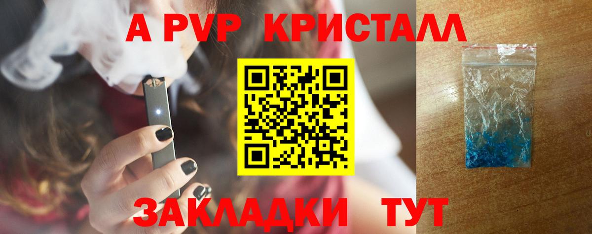 APVP VHQ  Альфа ПВП  Альфа ПВП Crystall  Вход с VPN  Железногорск  APVP мука 