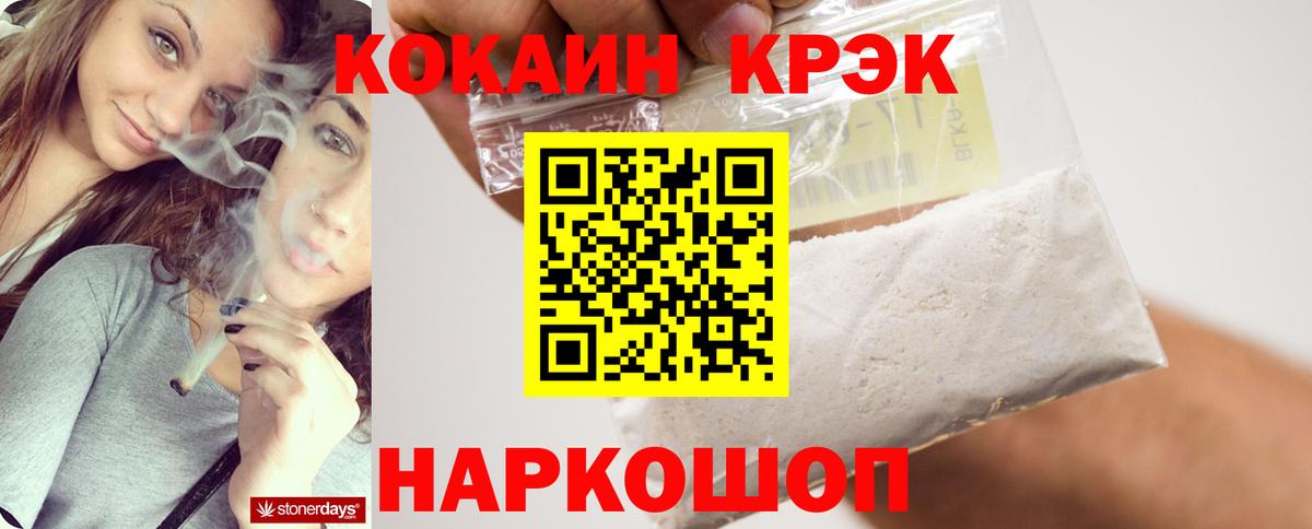 Cocaine 98%  COCAIN VHQ  Вход с VPN  Железногорск 
