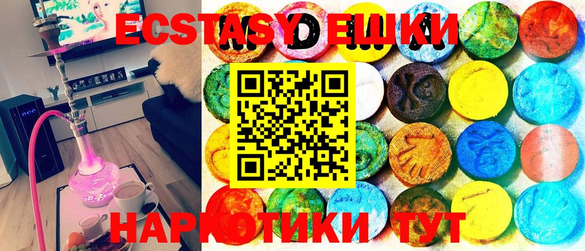 Железногорск  Ecstasy  Вход с VPN  Ecstasy MDMA 