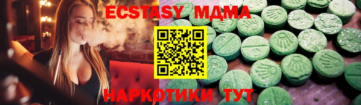 Ecstasy Cube Железногорск