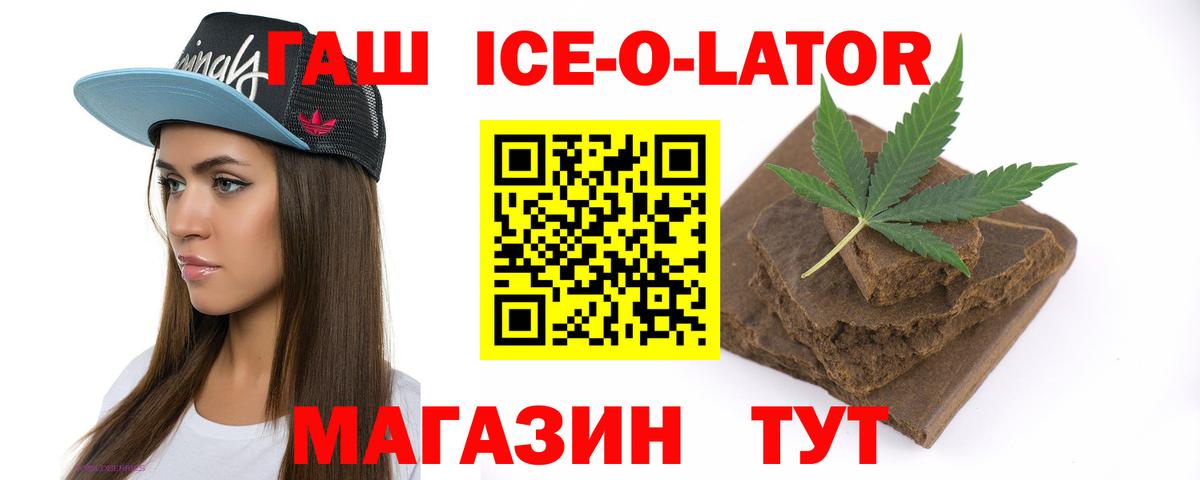 как найти закладки  Гашиш hashish  ГАШ AMNESIA HAZE  Вход с VPN  Железногорск 