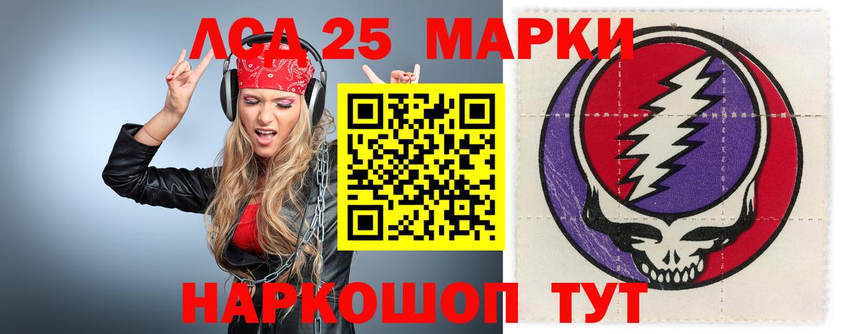 ЛСД экстази кислота  ЛСД экстази кислота  Вход с VPN  Железногорск 