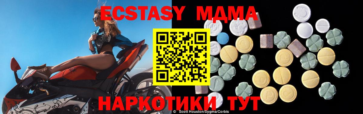 Железногорск  МДМА  MDMA молли  Вход с VPN  MDMA VHQ 
