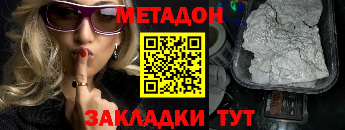 KRAKEN tor  Метадон белоснежный  МЕТАДОН VHQ  Вход с VPN  Железногорск 