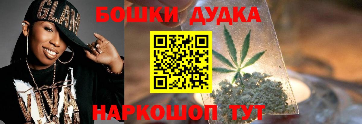 Бошки марихуана ГИДРОПОН  Бошки Шишки AK-47  Железногорск  Вход с VPN 